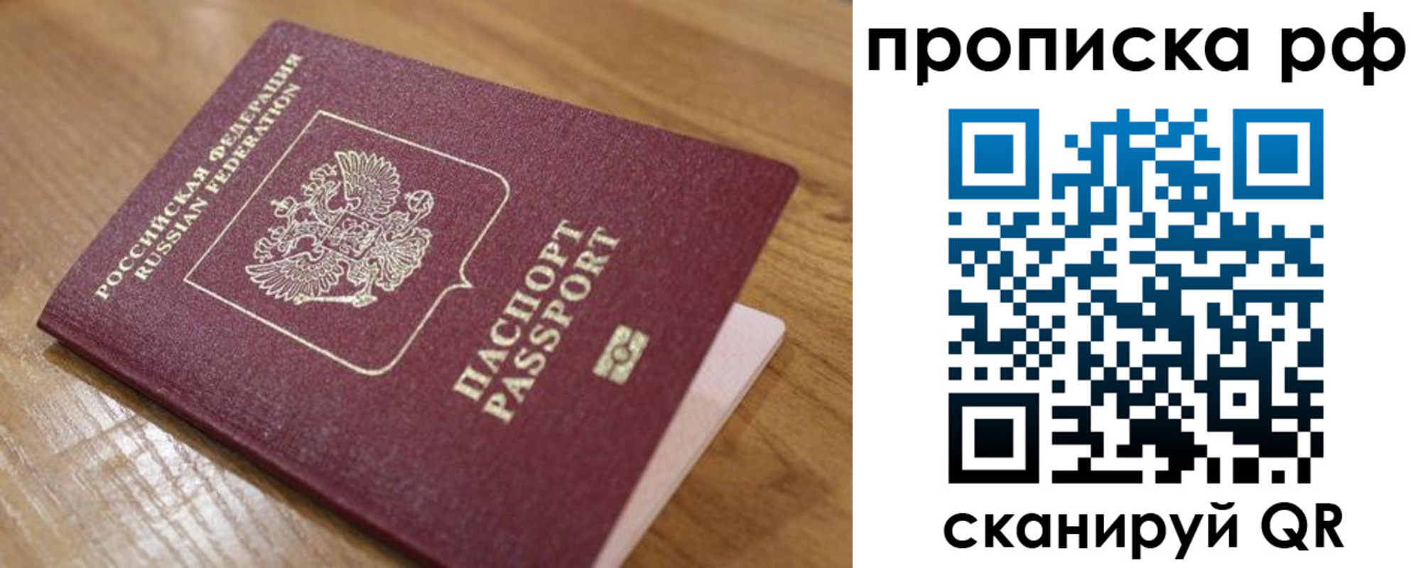 купить прописку в Электрогорске
