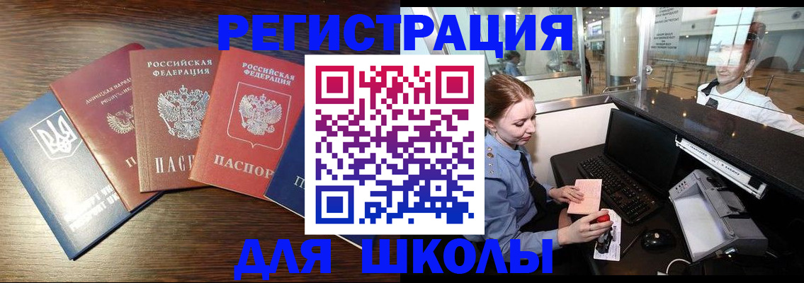 временная регистрация адрес в Электрогорске